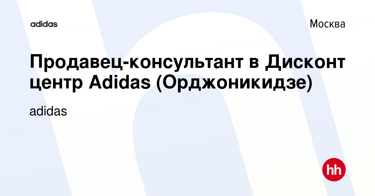 Магазин Адидас Дисконт Сокольники Магазин Адидас Дисконт Сокольники